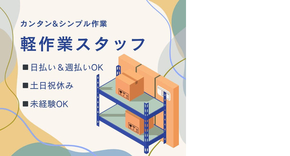 株式会社HPS　第1事業部　1-190の求人メインイメージ