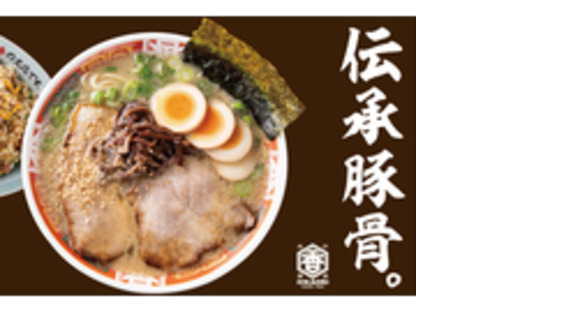 株式会社ヤマナミ麺芸社の求人メインイメージ