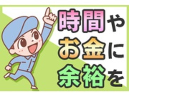 株式会社富士商工の求人メインイメージ