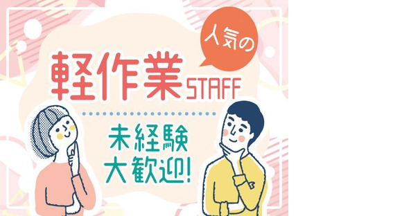 株式会社トーコー神戸支店/KBMT26518357の求人情報ページへ