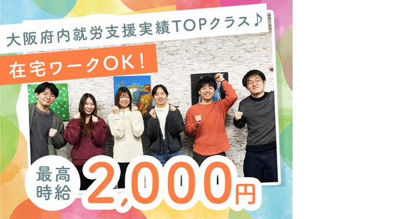 就労継続支援A型事業所 リベラーラの求人メインイメージ