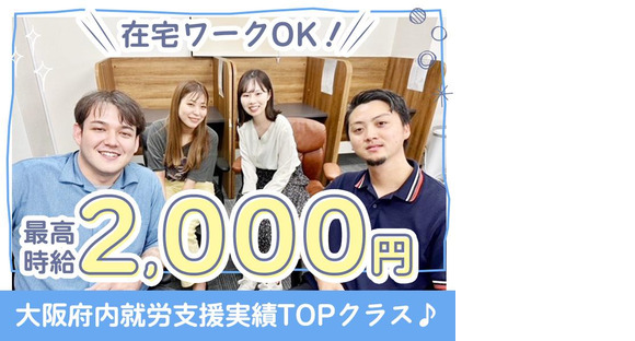就労継続支援A型事業所レーヴの求人メインイメージ