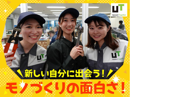 UTエイム株式会社《APJR1C》●の求人メインイメージ