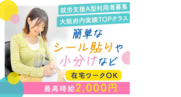 リアン内本町の求人メインイメージ