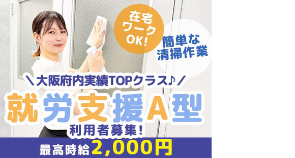 リアン内本町の求人メインイメージ
