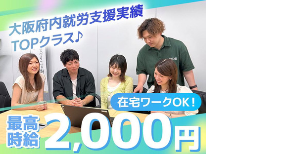 リアン内本町の求人メインイメージ