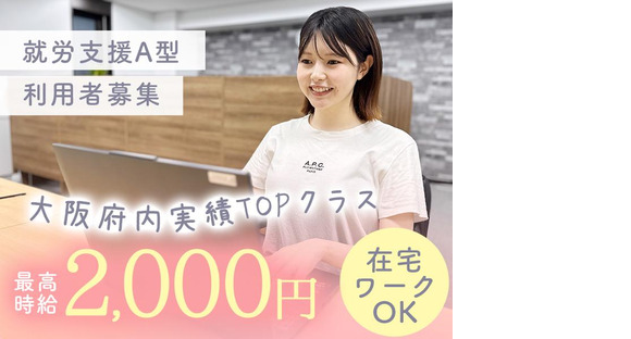 リアン内本町の求人メインイメージ