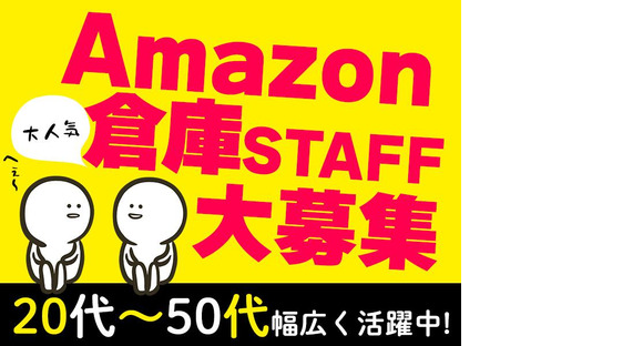エヌエス・ジャパン株式会社　川越エリア/kg01RGの求人メインイメージ