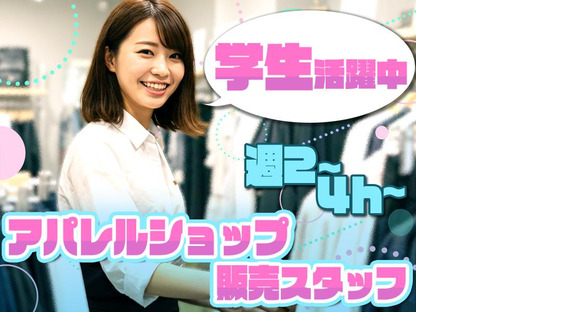 アメリカンホリック_あみプレミアムアウトレット店【2】の求人情報ページへ