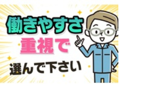 野村建設株式会社の求人メインイメージ