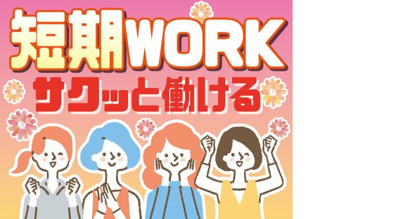 株式会社トーコー神戸支店/KBMT26518276の求人メインイメージ