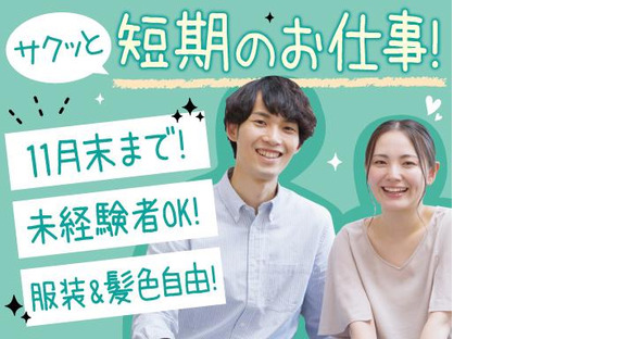 株式会社トーコー神戸支店/KBMT26518372の求人メインイメージ