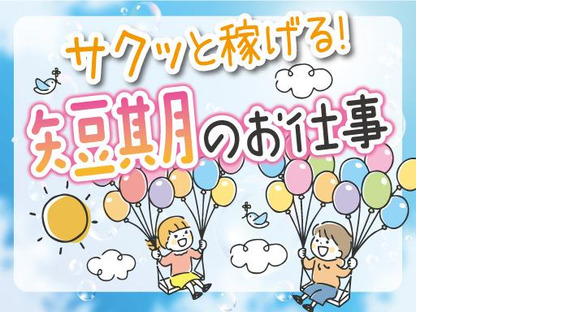 株式会社トーコー神戸支店/KBMT26518390の求人メインイメージ