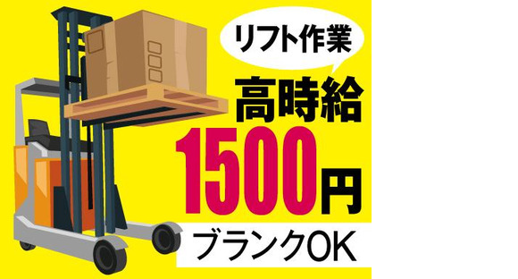 株式会社トーコー北大阪支店/KT290の求人メインイメージ
