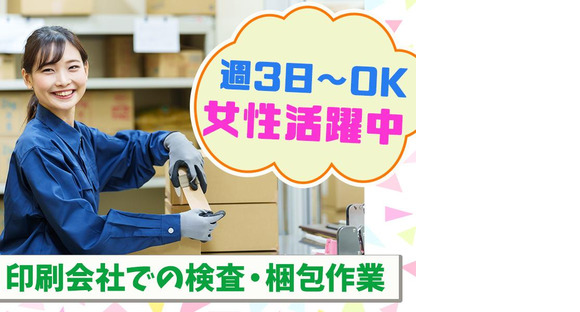 八潮第一工場_01の求人メインイメージ