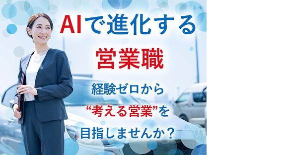 株式会社グッドスピード/MEGA SUV 豊川御油店【自動車販売員】の求人メインイメージ