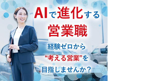 株式会社グッドスピード/MEGA 輸入車 SUV 名古屋昭和橋店【自動車販売員】の求人情報ページへ
