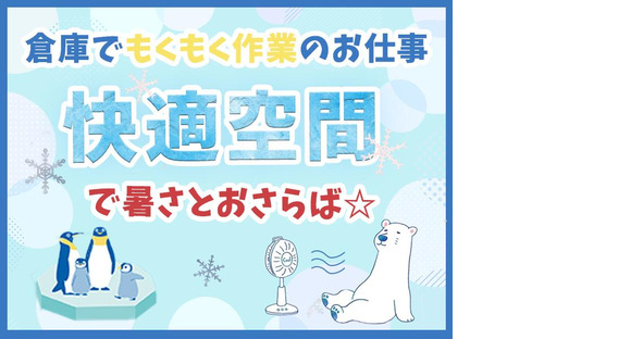 株式会社プロスタッフ　小型モーター組立・加工・検査③（2507kr001）の求人メインイメージ
