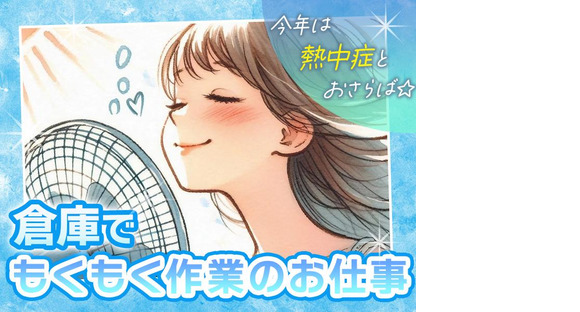 株式会社プロスタッフ 電子機器の組立②（2505kr004）の求人メインイメージ