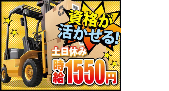 株式会社トーコー神戸支店/KBYR26518466の求人メインイメージ