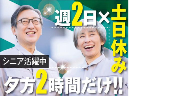 株式会社トーコー神戸支店/KBMT26518411の求人メインイメージ
