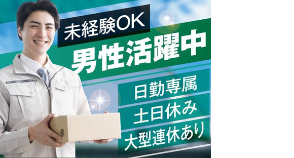 株式会社トーコー神戸支店/KBMT26518467の求人メインイメージ