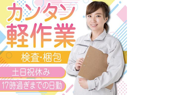 株式会社トーコー神戸支店/KBMT26518469の求人メインイメージ