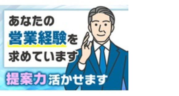 株式会社将輝建工の求人メインイメージ