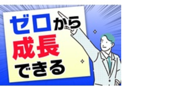 株式会社将輝建工の求人メインイメージ