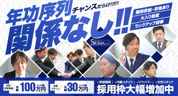 プロフィール岡山の求人情報ページへ