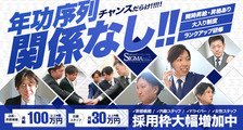 プロフィール岡山の求人イメージ