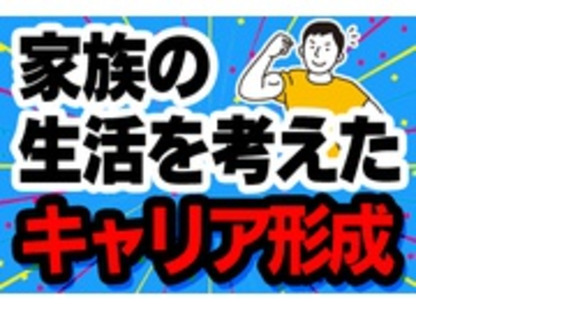 株式会社ユタカホームの求人メインイメージ