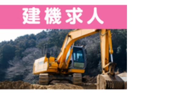 株式会社HRリンクの求人メインイメージ