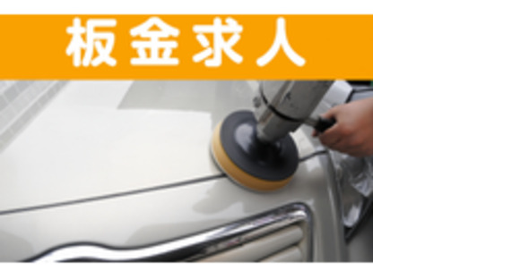 株式会社HRリンクの求人メインイメージ