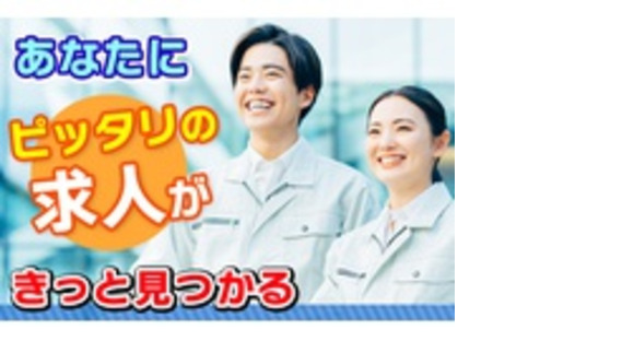 株式会社HRリンクの求人メインイメージ