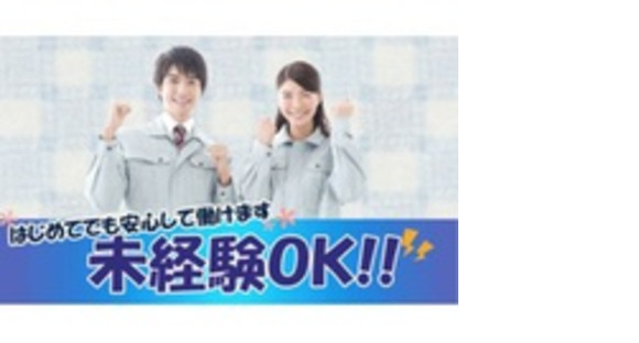 株式会社HRリンクの求人メインイメージ