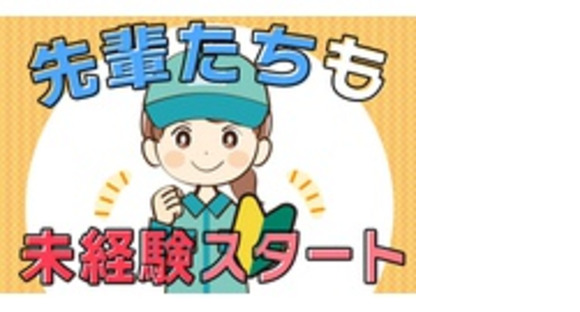 株式会社HRリンクの求人メインイメージ