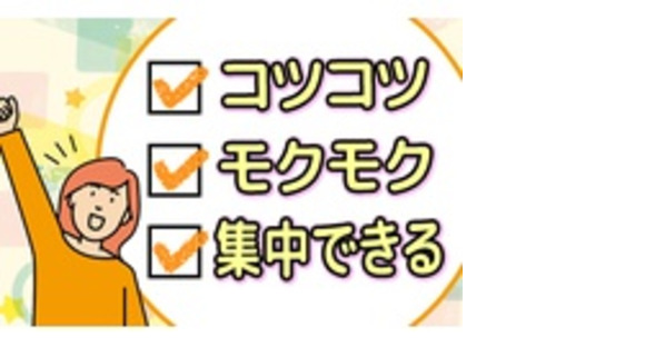株式会社ダイオーズ ジャパンの求人メインイメージ