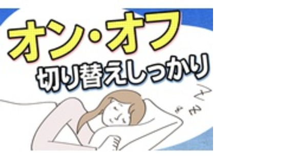 株式会社ダイオーズ ジャパンの求人メインイメージ