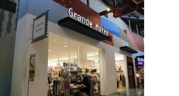 グランマレ イオンマリナタウン店(パート)の求人メインイメージ