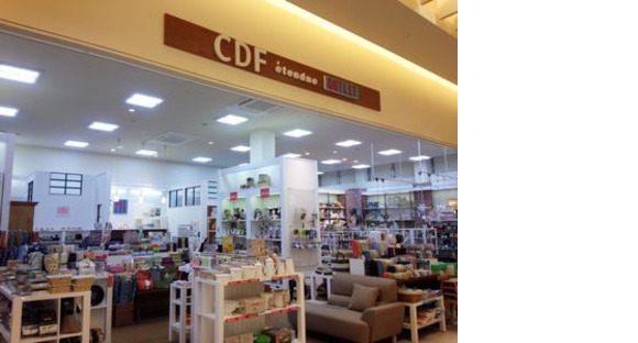 CDFエタンデュ アウトレット店(アルバイト)の求人メインイメージ