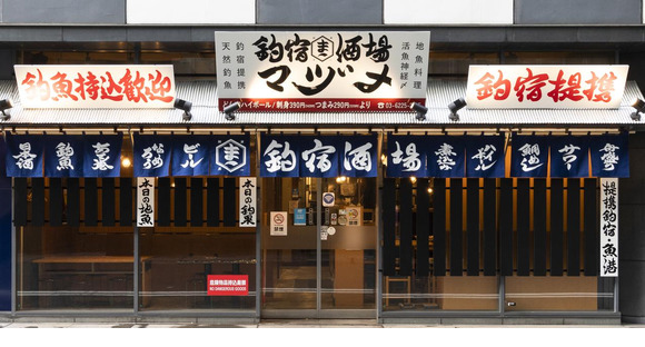 釣宿酒場マヅメ 日本橋店(ホールスタッフ)【2351】/2351-1-hの求人メインイメージ