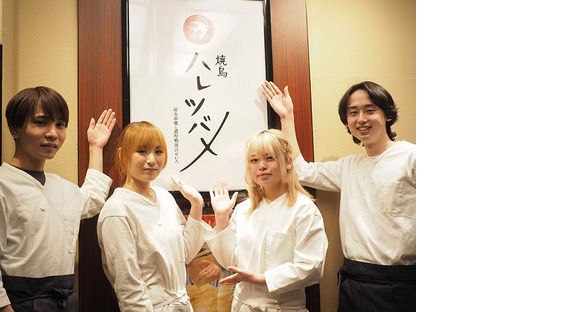 焼鳥 ハレツバメ 新宿新南口店(キッチンスタッフ)【2242】/2242-1-kの求人メインイメージ
