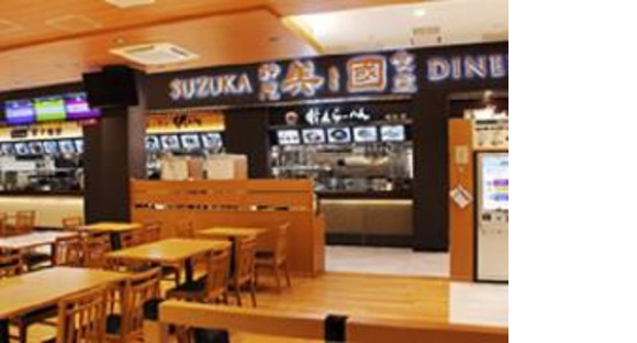 鈴鹿美し國食堂(すず食堂・伊のいち)(キッチンスタッフ)【5031】/5031-1-kの求人メインイメージ