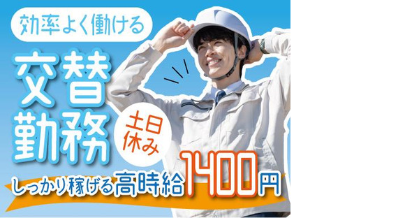 株式会社トーコー南大阪支店/MOMK10010の求人メインイメージ