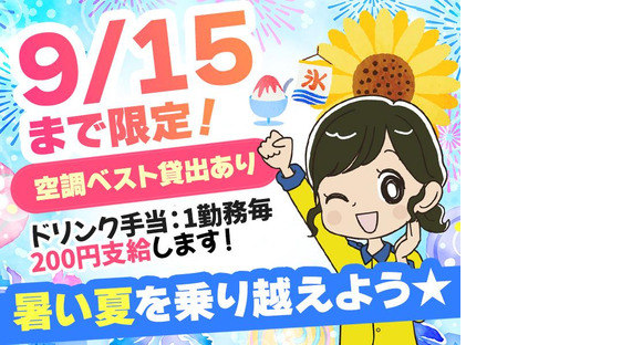 テイケイ株式会社 佐野リクルートセンター 桐生・相老・新桐生エリアの求人メインイメージ