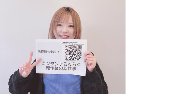 株式会社ヒューマンアイ/C00160の求人メインイメージ