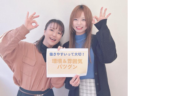 株式会社ヒューマンアイ/C00414の求人メインイメージ