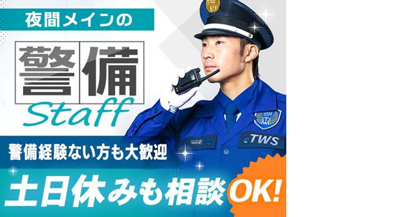 東洋ワークセキュリティ株式会社 仙台営業所 夜間警備 青葉通一番町エリア[404]の求人メインイメージ