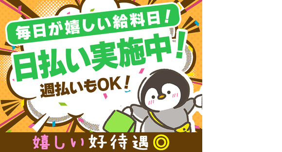 NXキャリアロード株式会社/(Amazon名古屋みなとFC)_金山(愛知)エリア_2507の求人メインイメージ